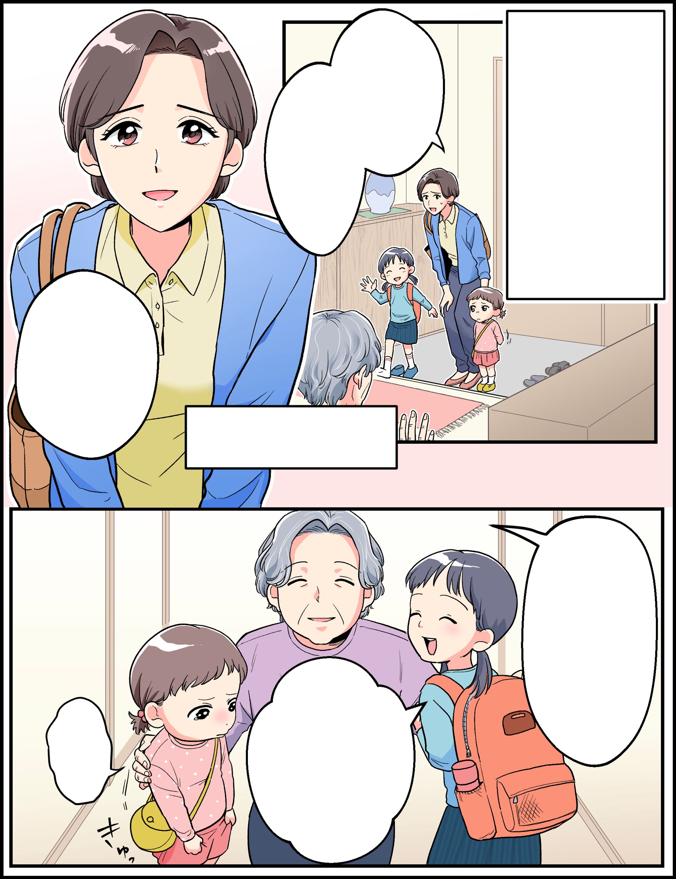 介護士向け転職サイトLP用漫画-1
