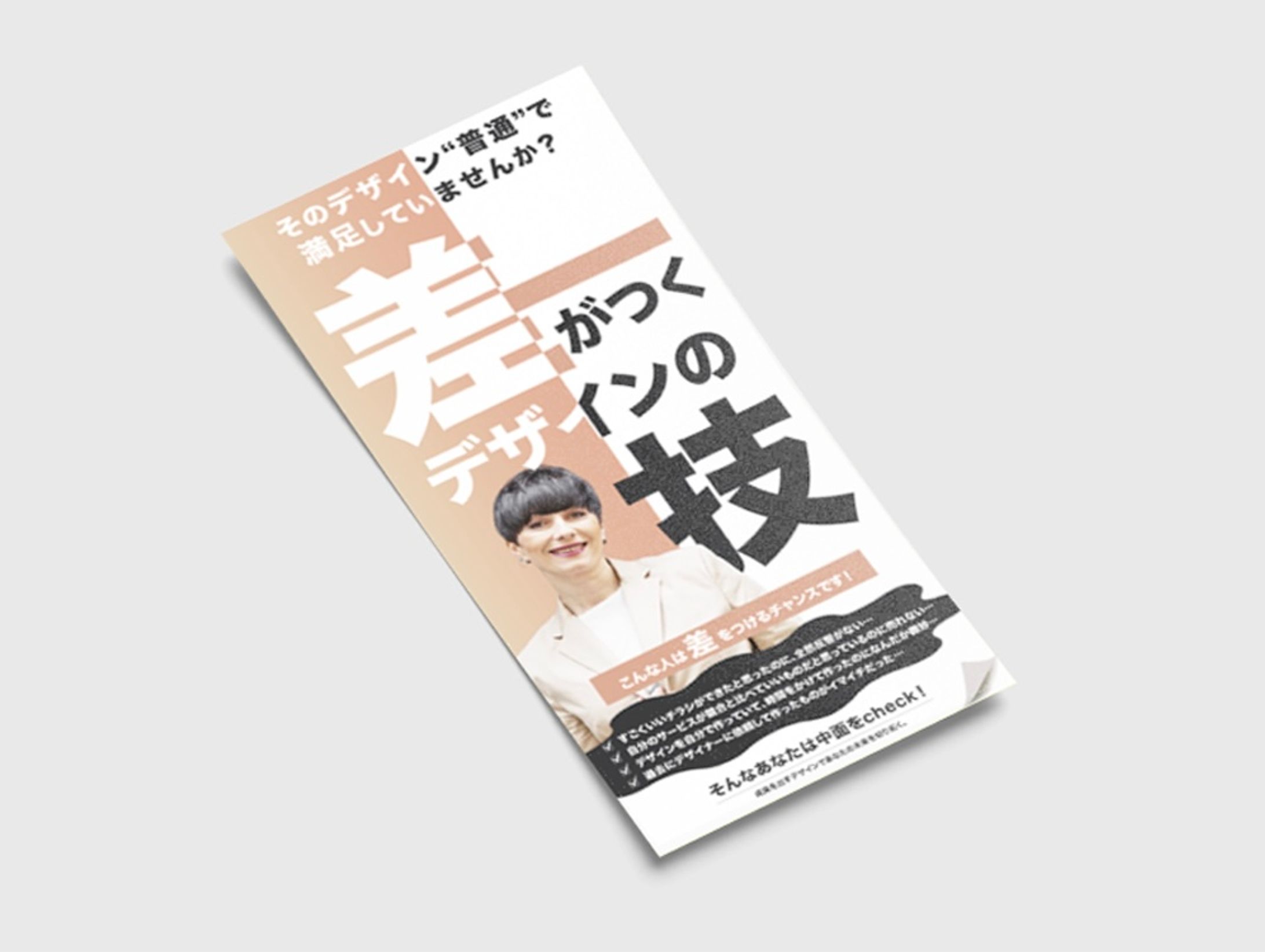 あの株式会社様　パンフレット：交流会配布用-1