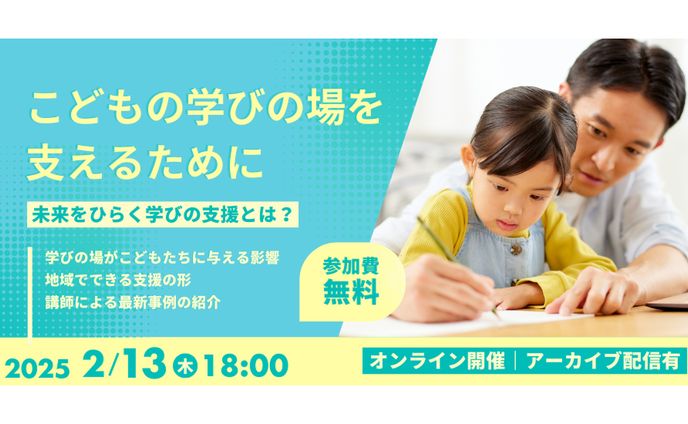 【バナー】講演