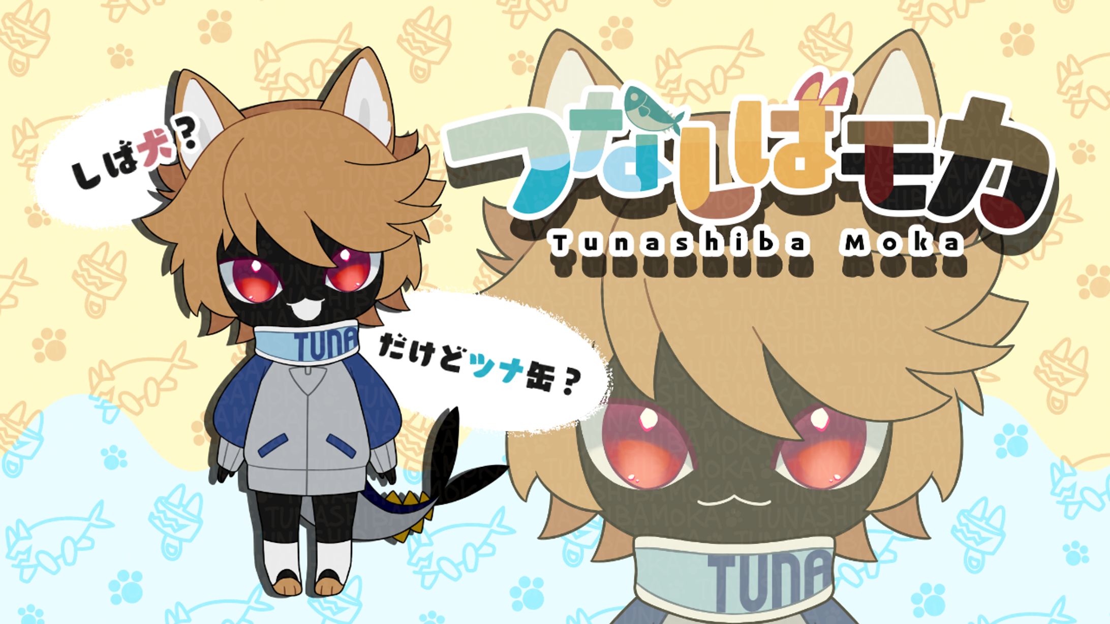 つなしばモカ-1