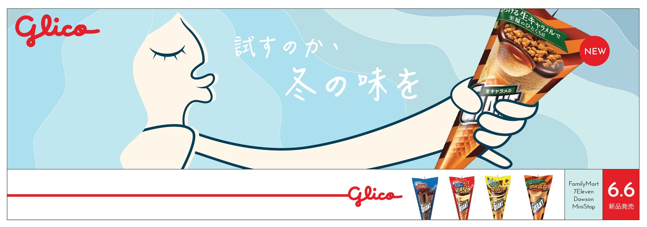 Glico banner-1