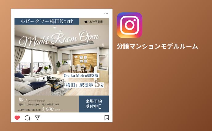 【Her Tech】架空案件　分譲マンションモデルルームバナー