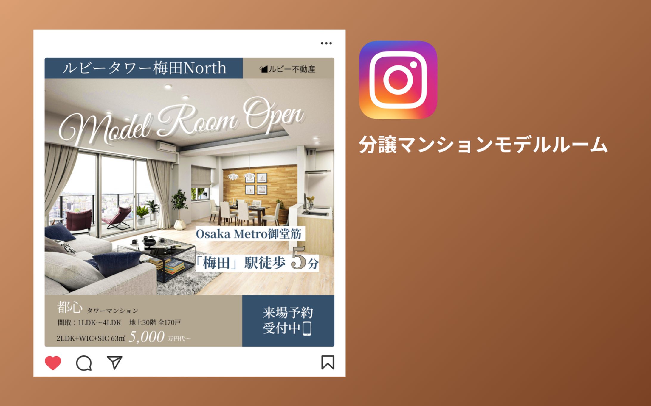 【Her Tech】架空案件　分譲マンションモデルルームバナー-1