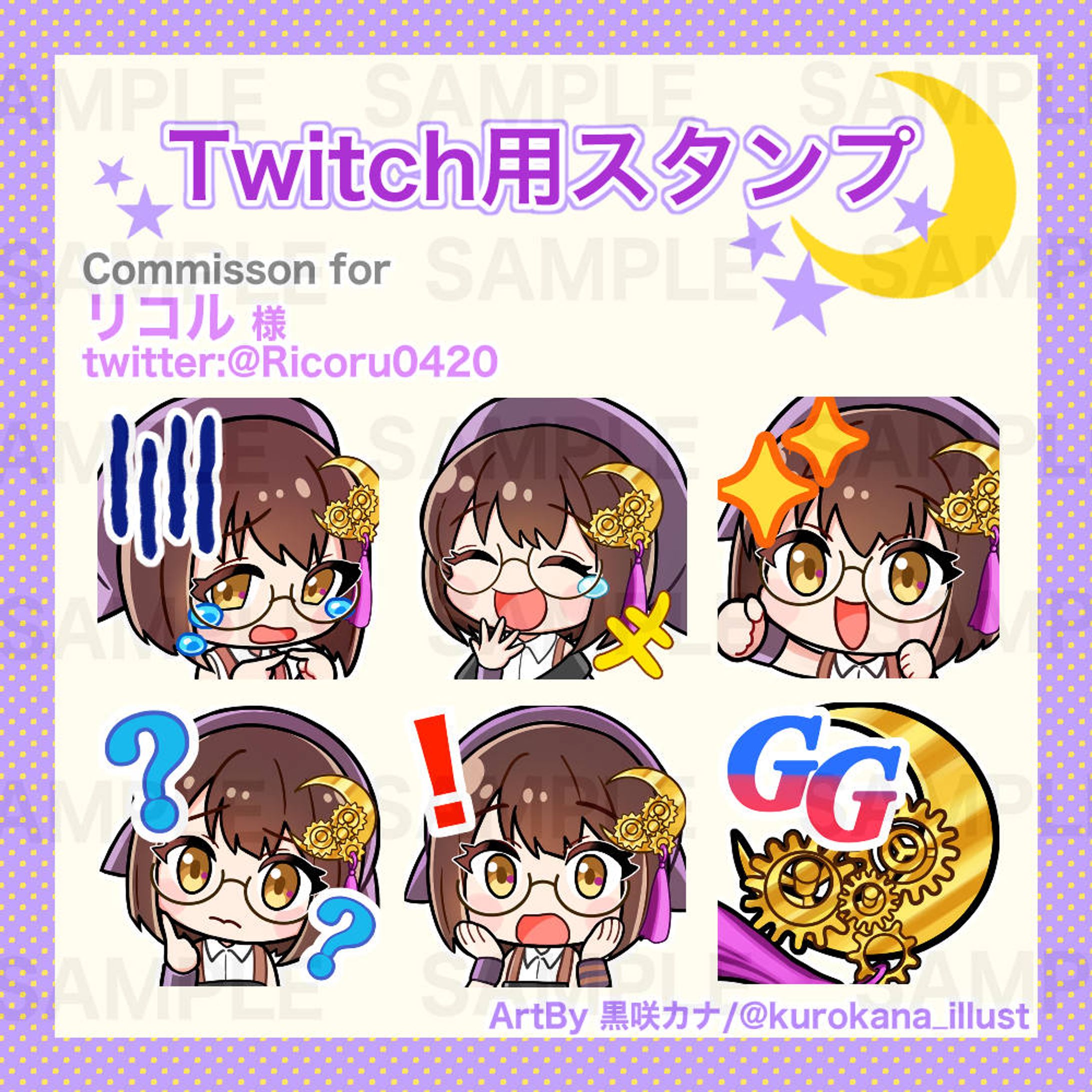 【お仕事】Twitch用スタンプ-1