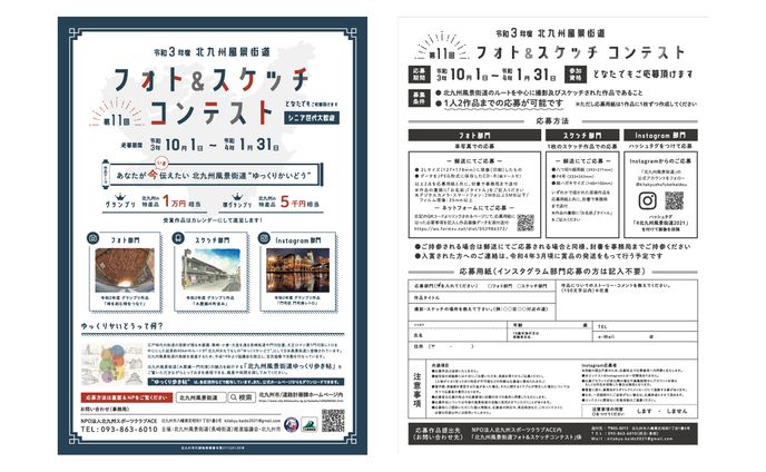 チラシ / ポスター