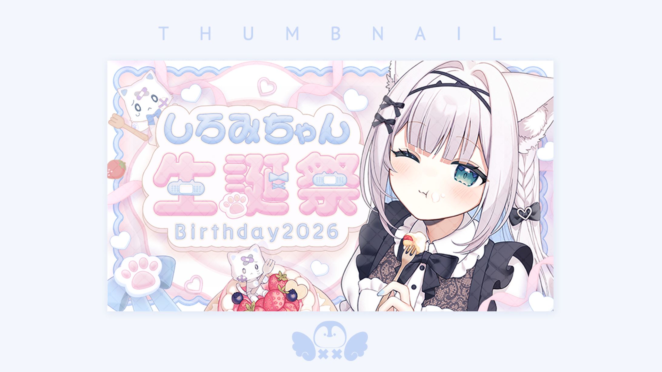 しろみちゃん様生誕祭サムネイル-1