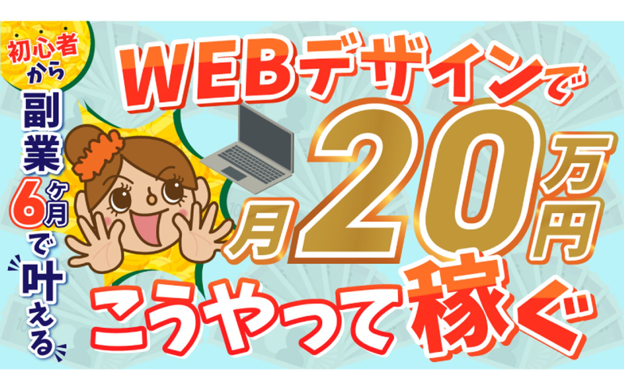 YouTubeサムネイル-1