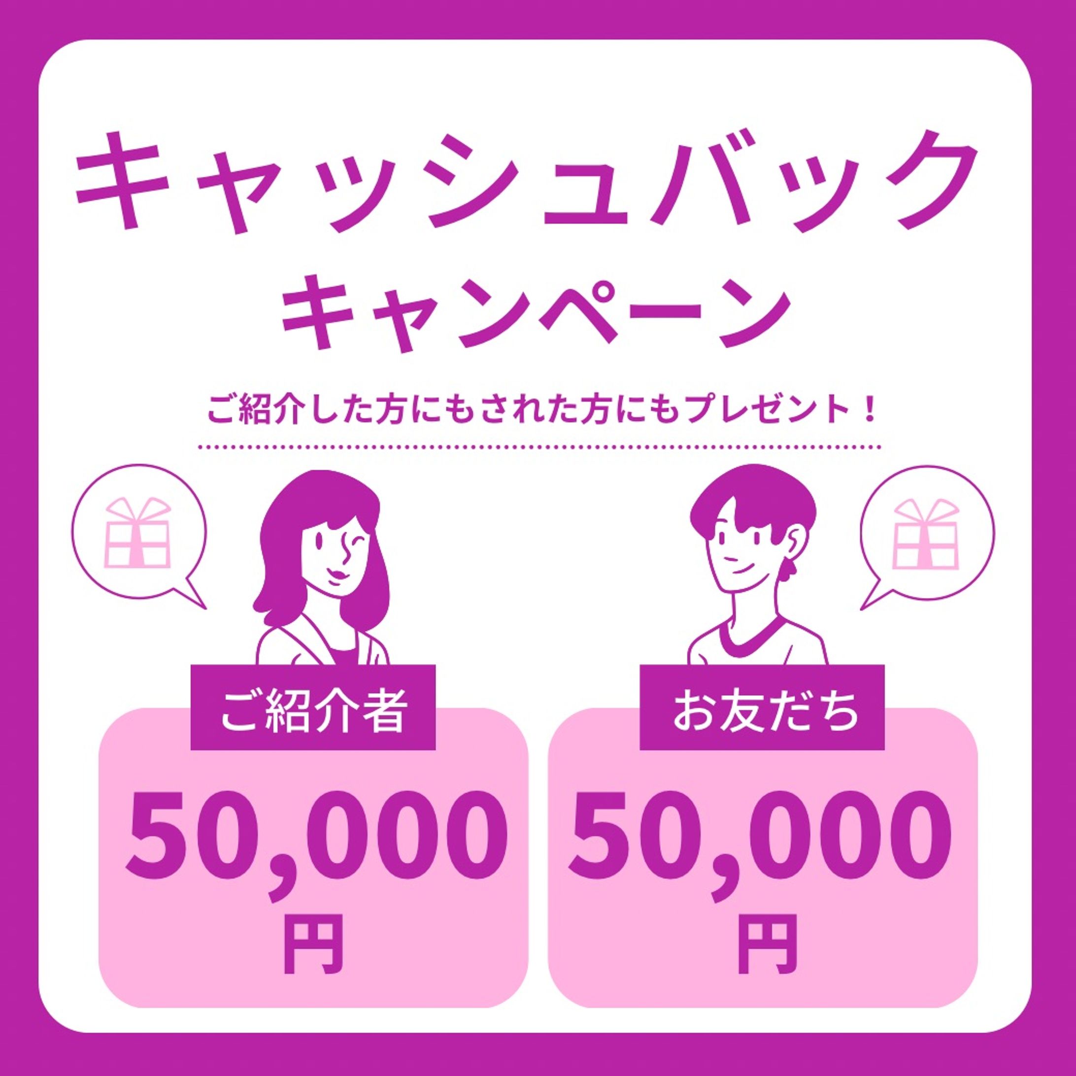 オンラインスクールの紹介キャンペーン用画像-1