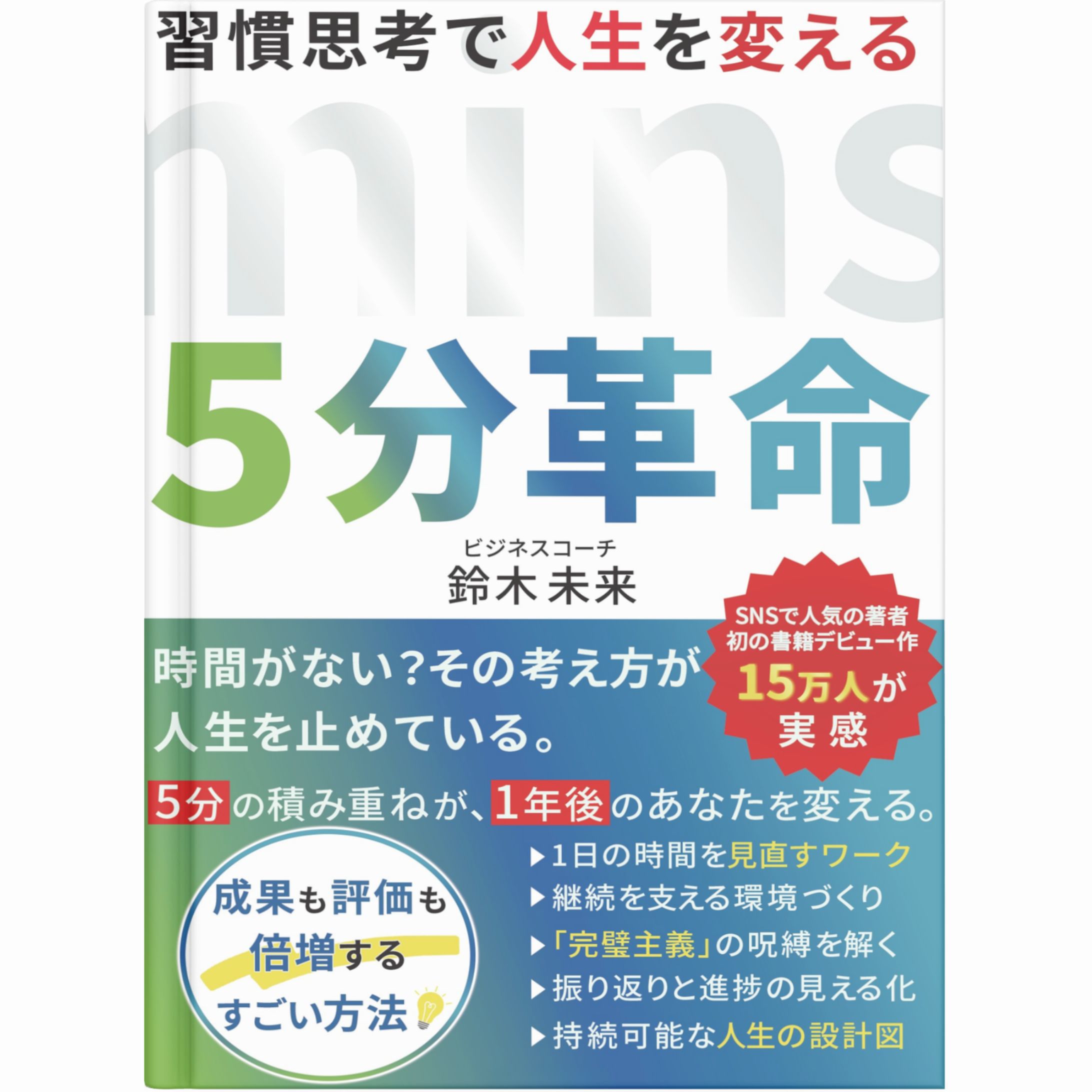 電子書籍デザイン（表紙制作）-1