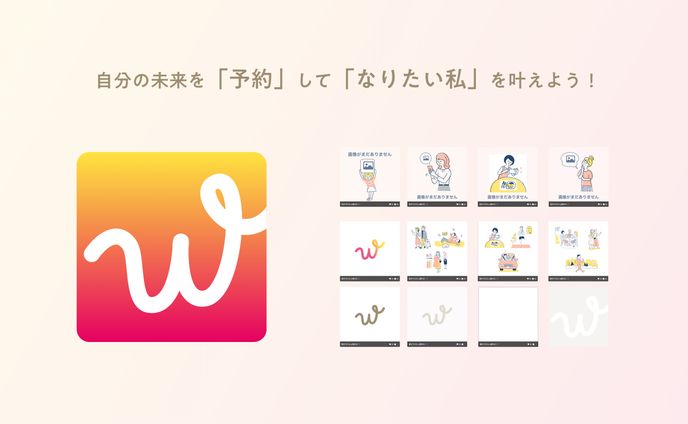 わくわく共有アプリ