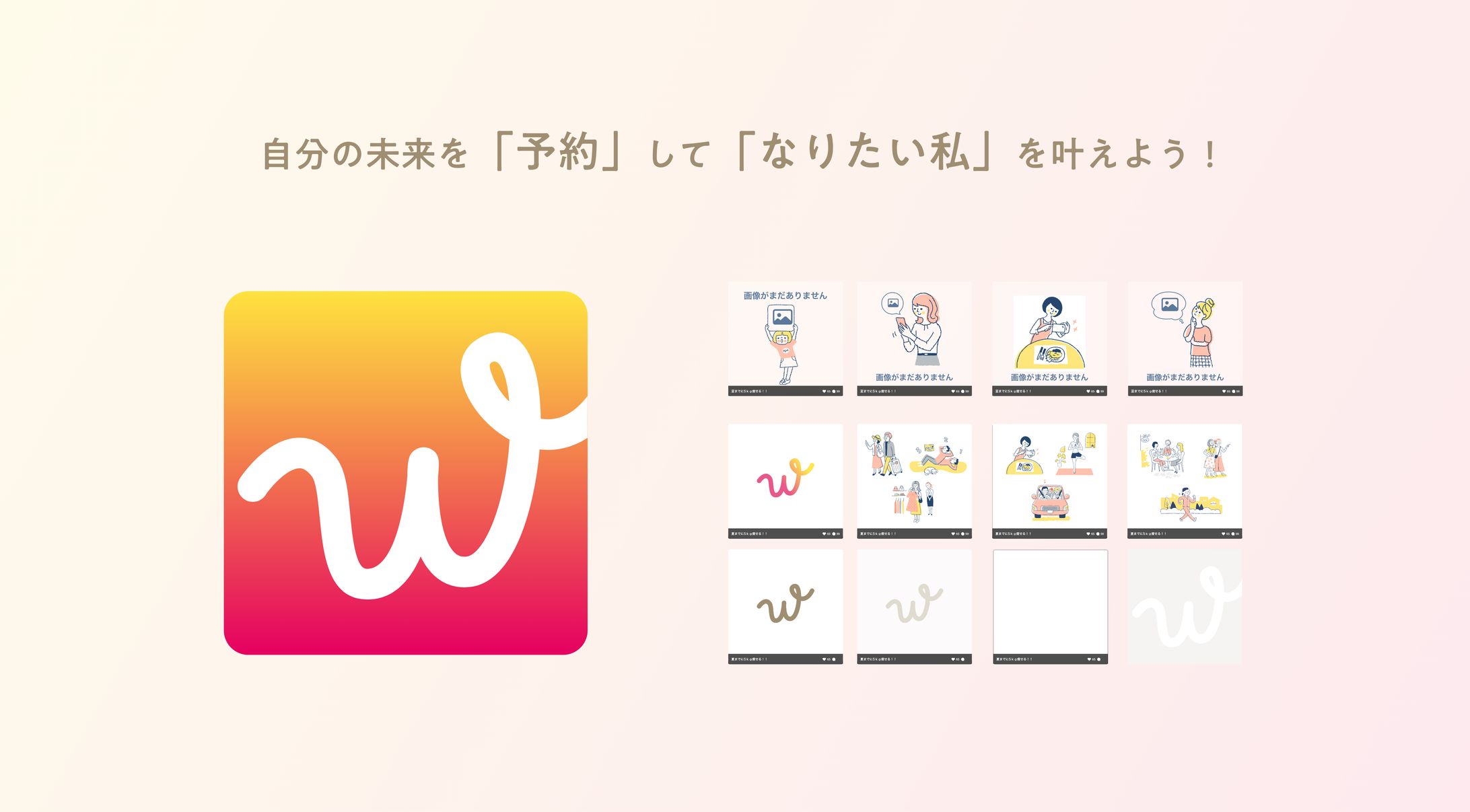 わくわく共有アプリ-1