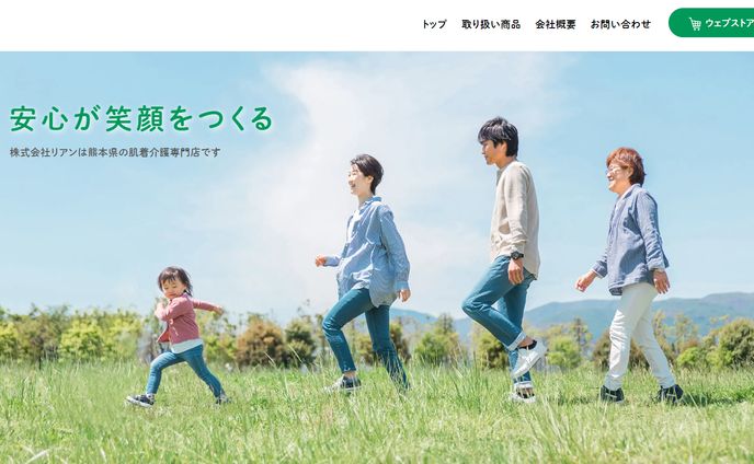 iriam、コーポレートサイト