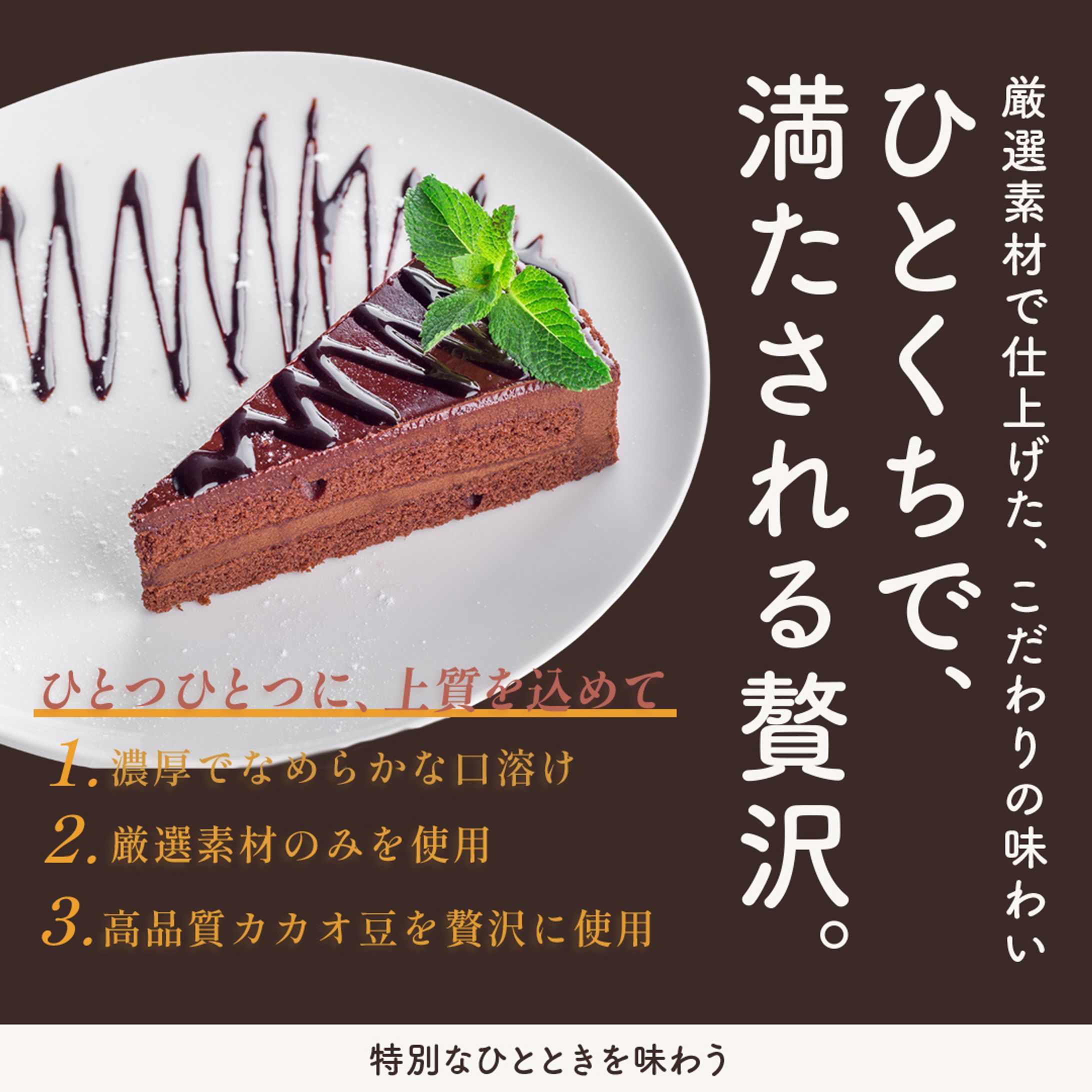 お菓子、スイーツ系バナー-1