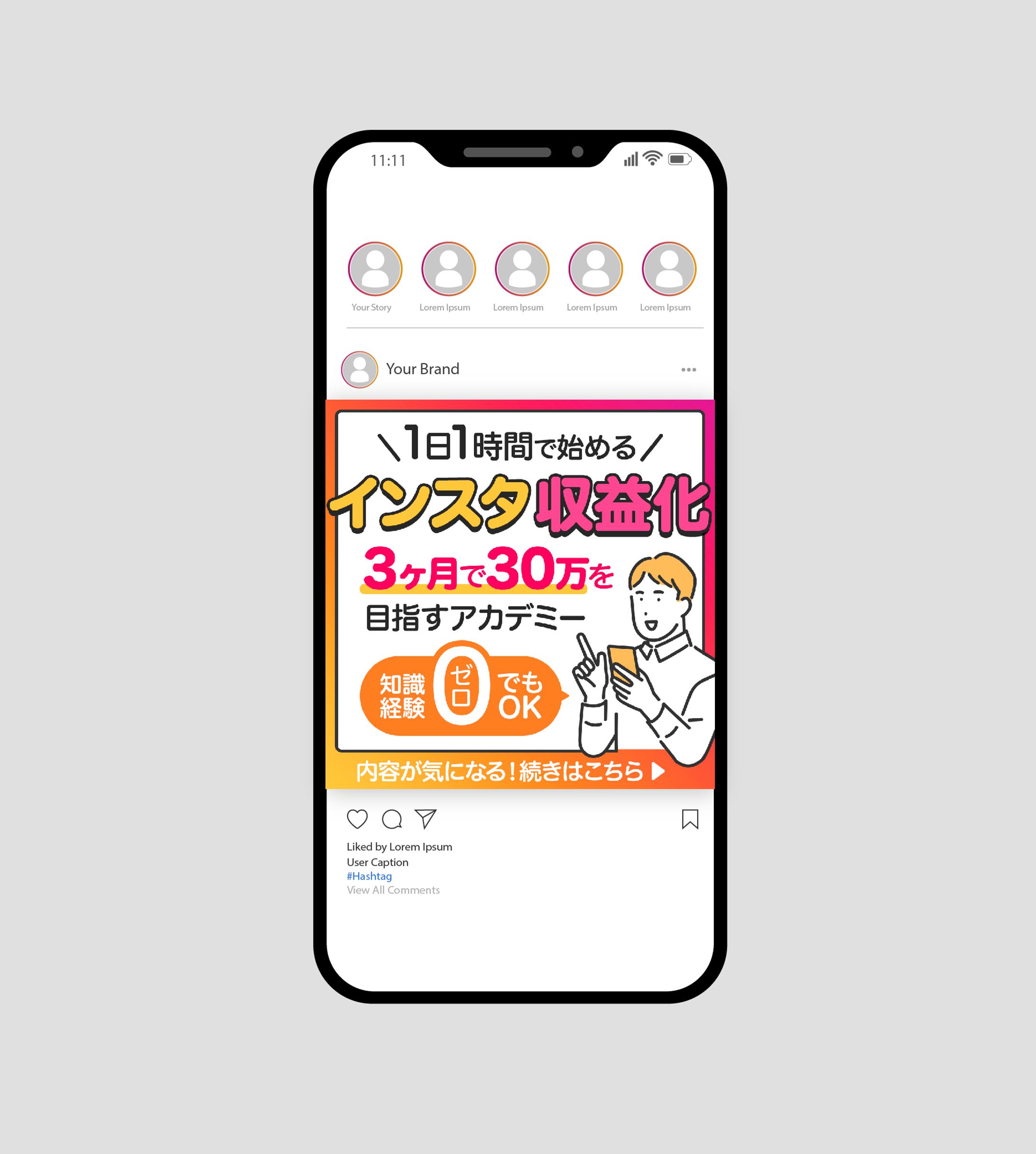 【練習】instagramバナー1-1