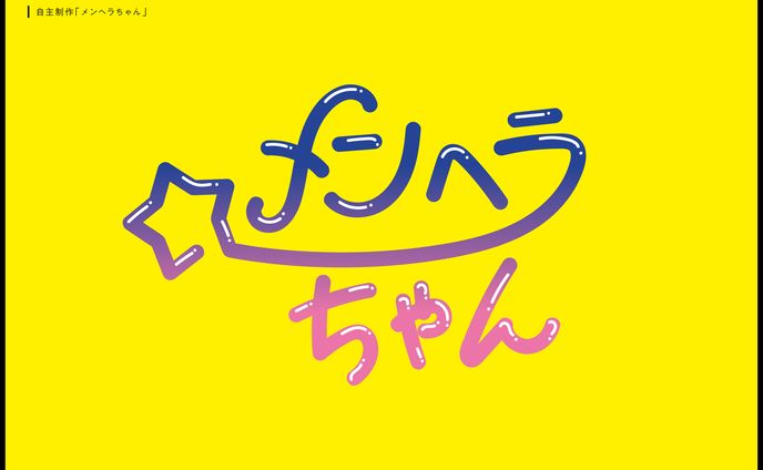 グラフィックデザイナー、自主制作