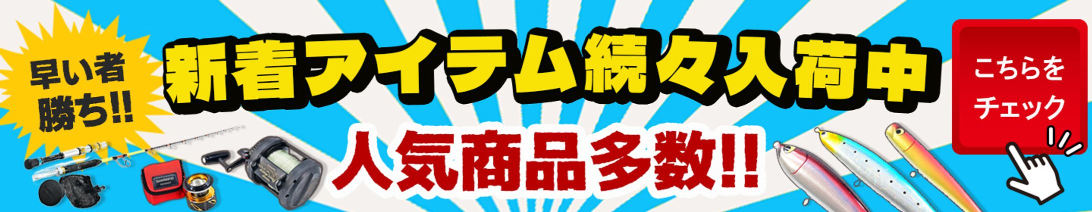 【楽天バナー】新着アイテム誘導（コンペ提出作品）-1