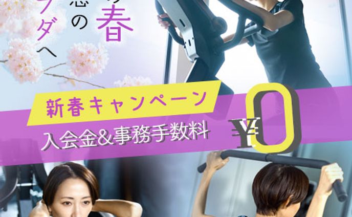 フィットネスバナー