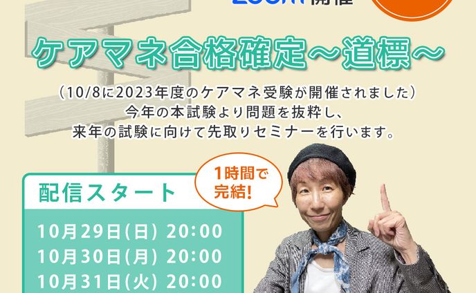 【バナー】オンラインセミナー集客