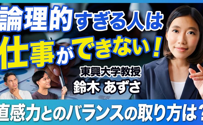 ビジネス系チャンネル①サムネイル