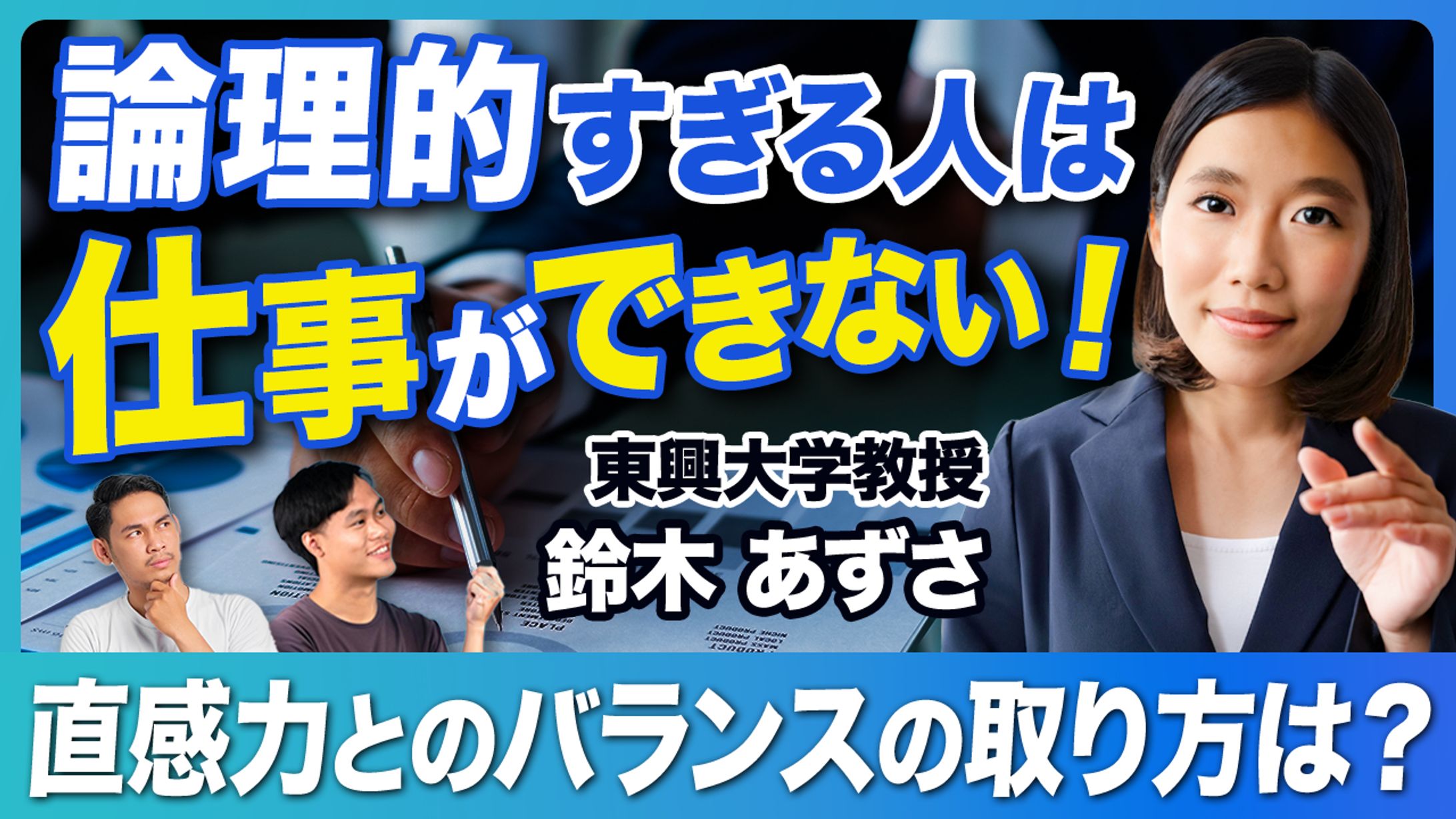 ビジネス系チャンネル①サムネイル-1