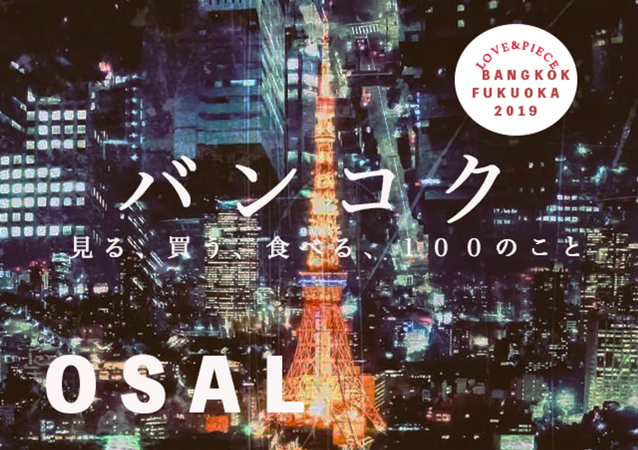 バナー練習1-1