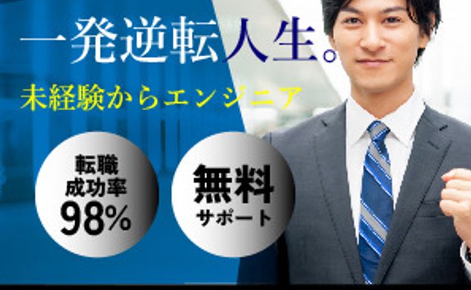 転職系バナー