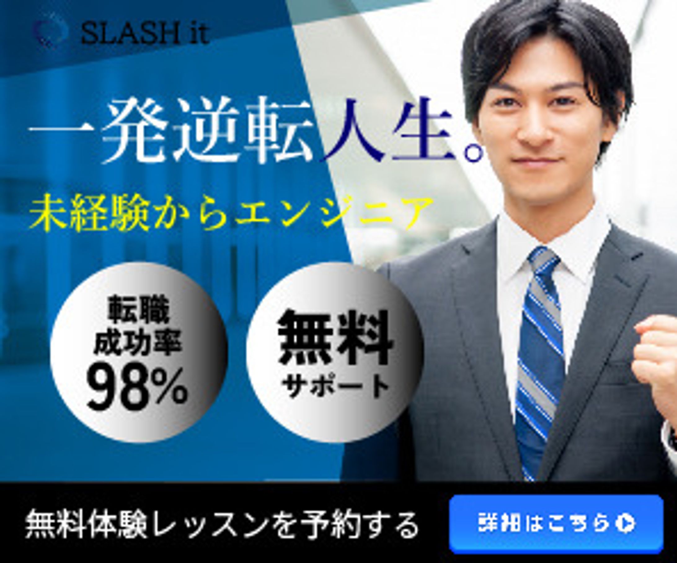 転職系バナー-1