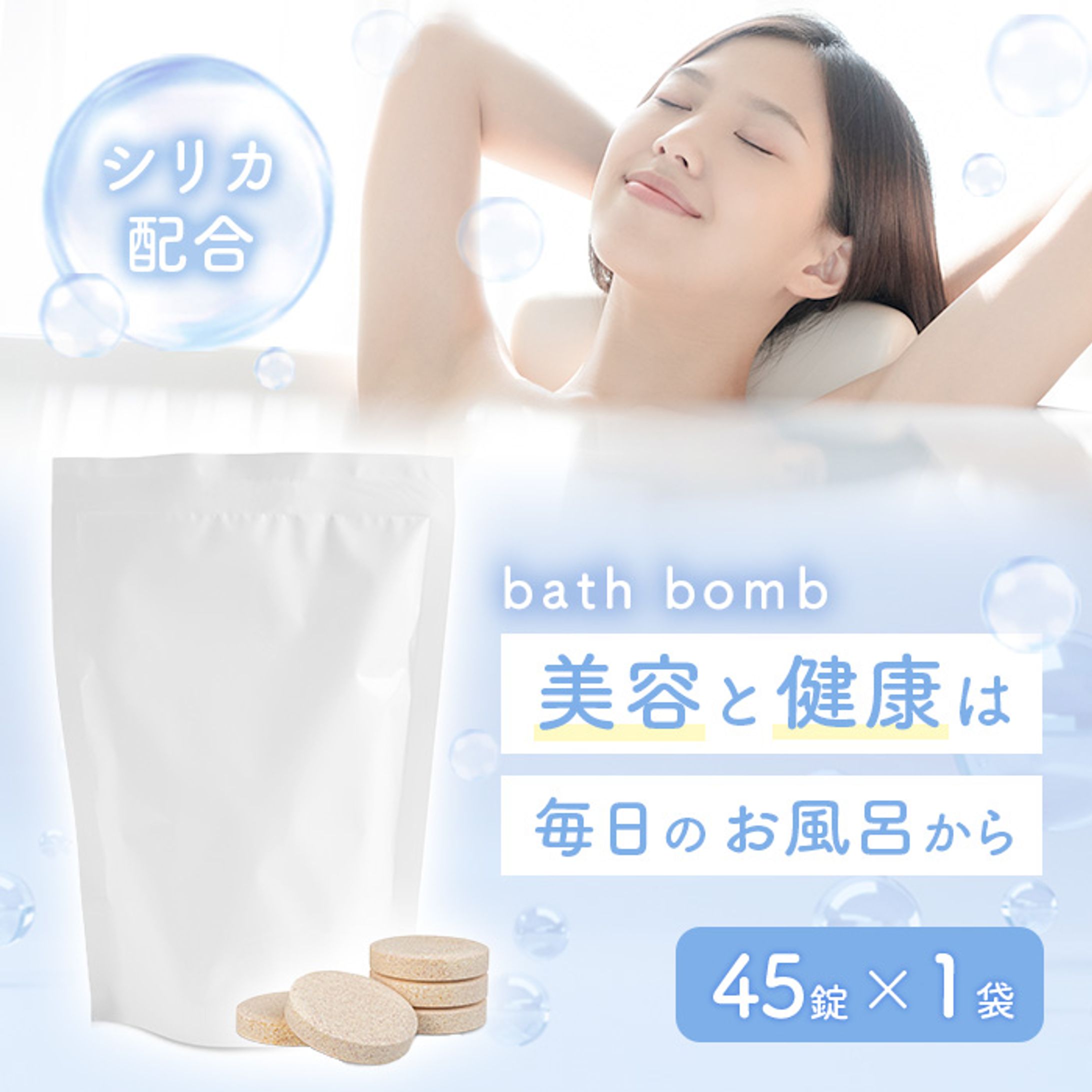 楽天バナー実績(入浴剤)-1