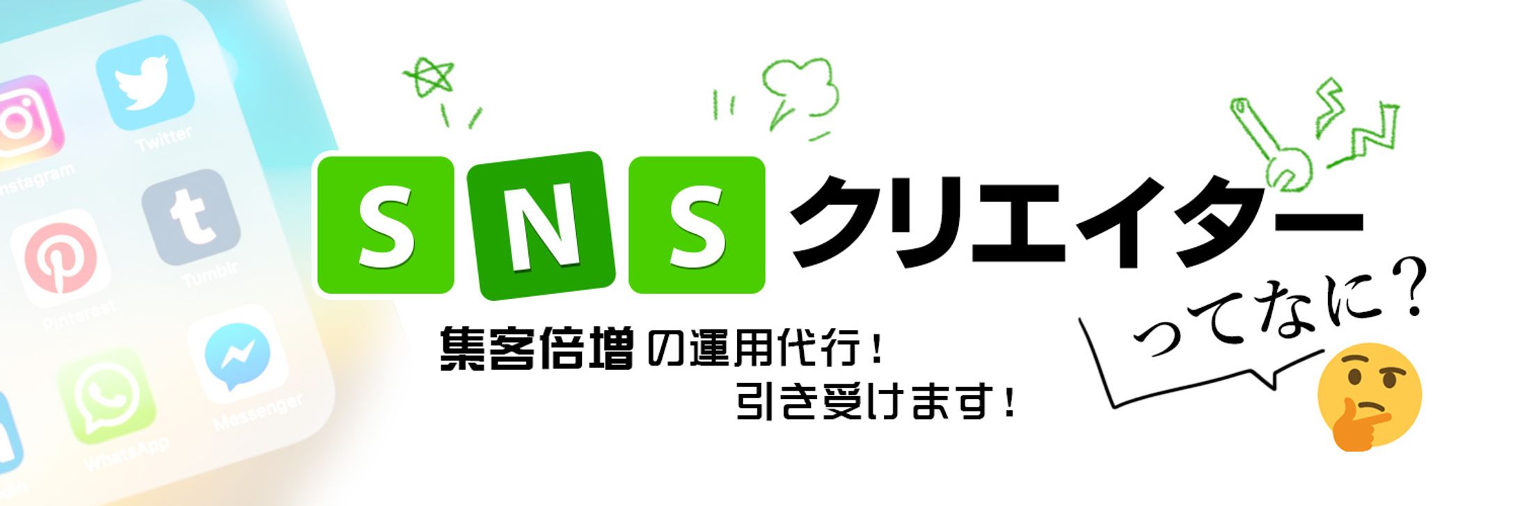 Twitter（X）ヘッダー-1