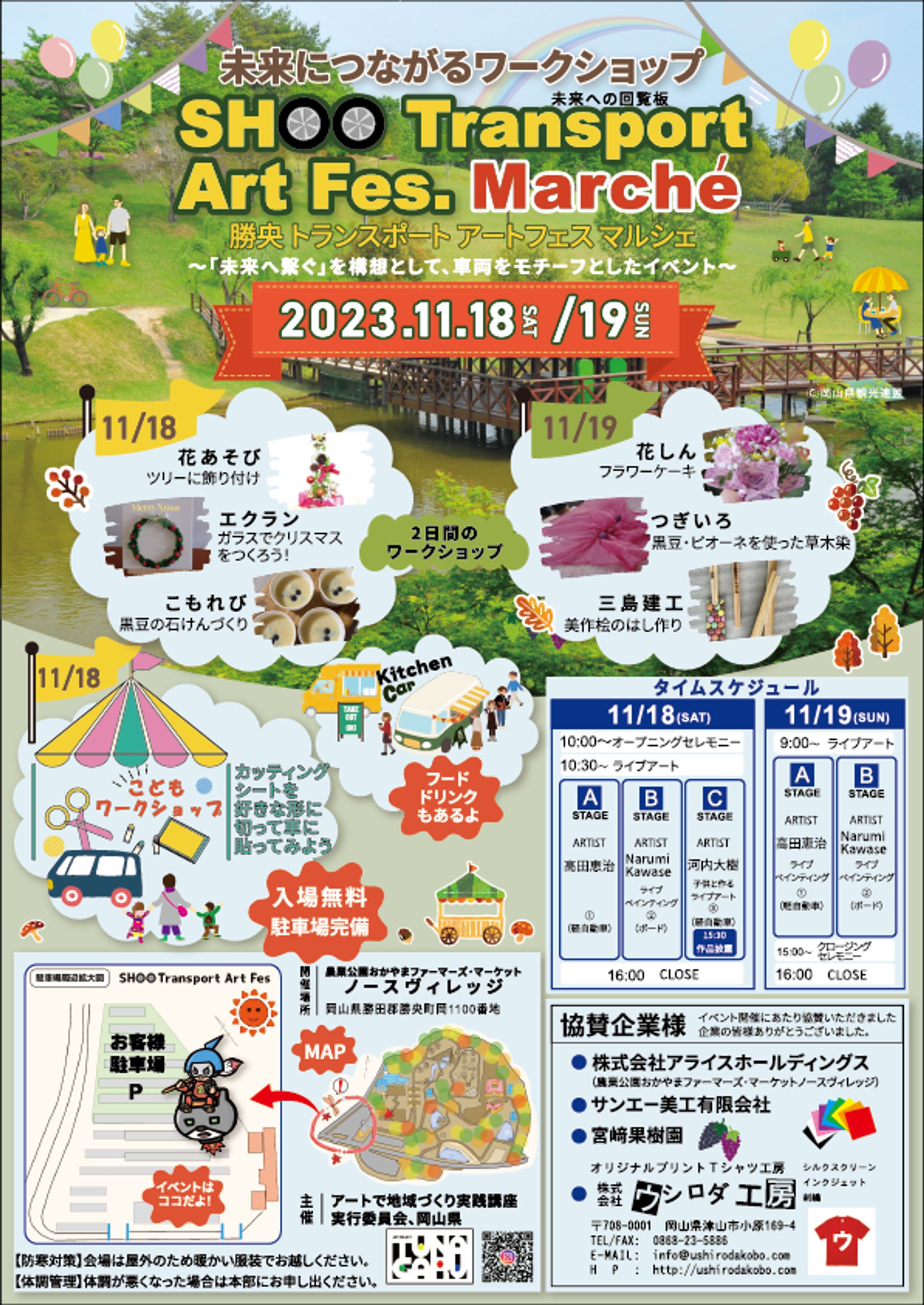 イベントチラシ-1