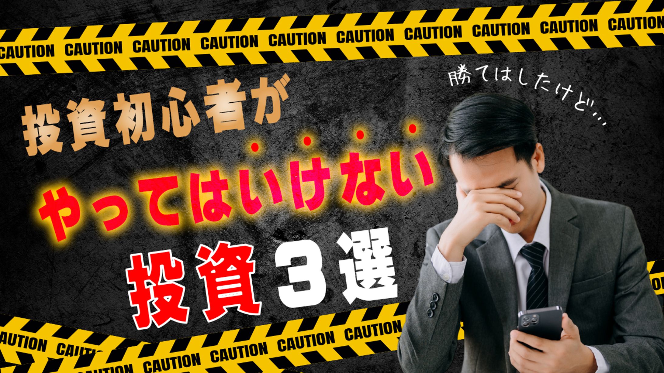 YouTubeサムネイル-1
