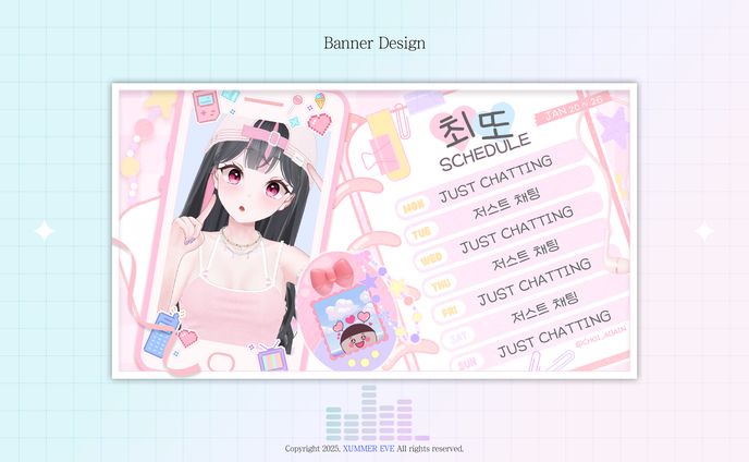 최또 | SCHEDULE DESIGN