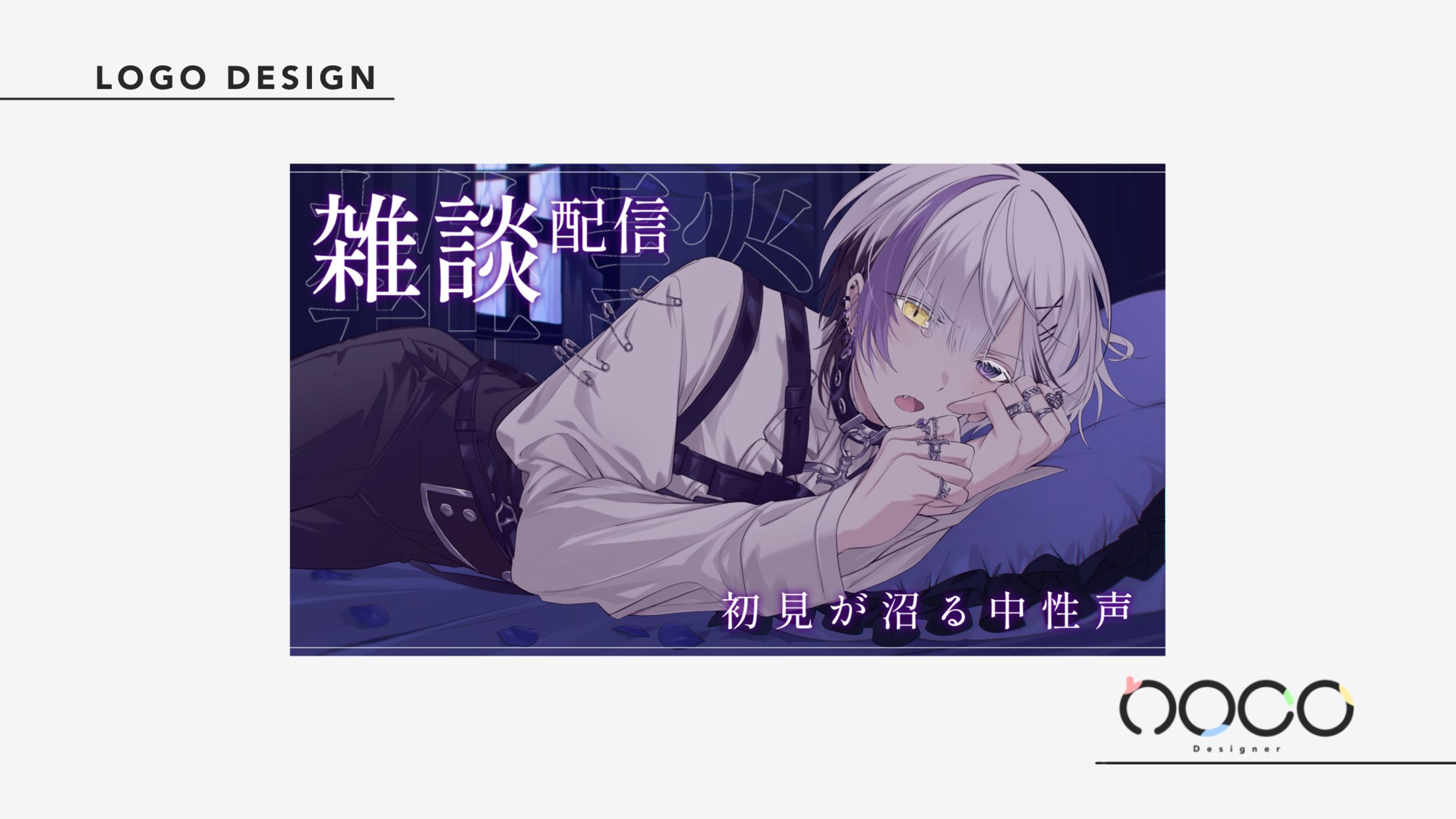 無遊病 様「雑談配信」配信サムネイル-1