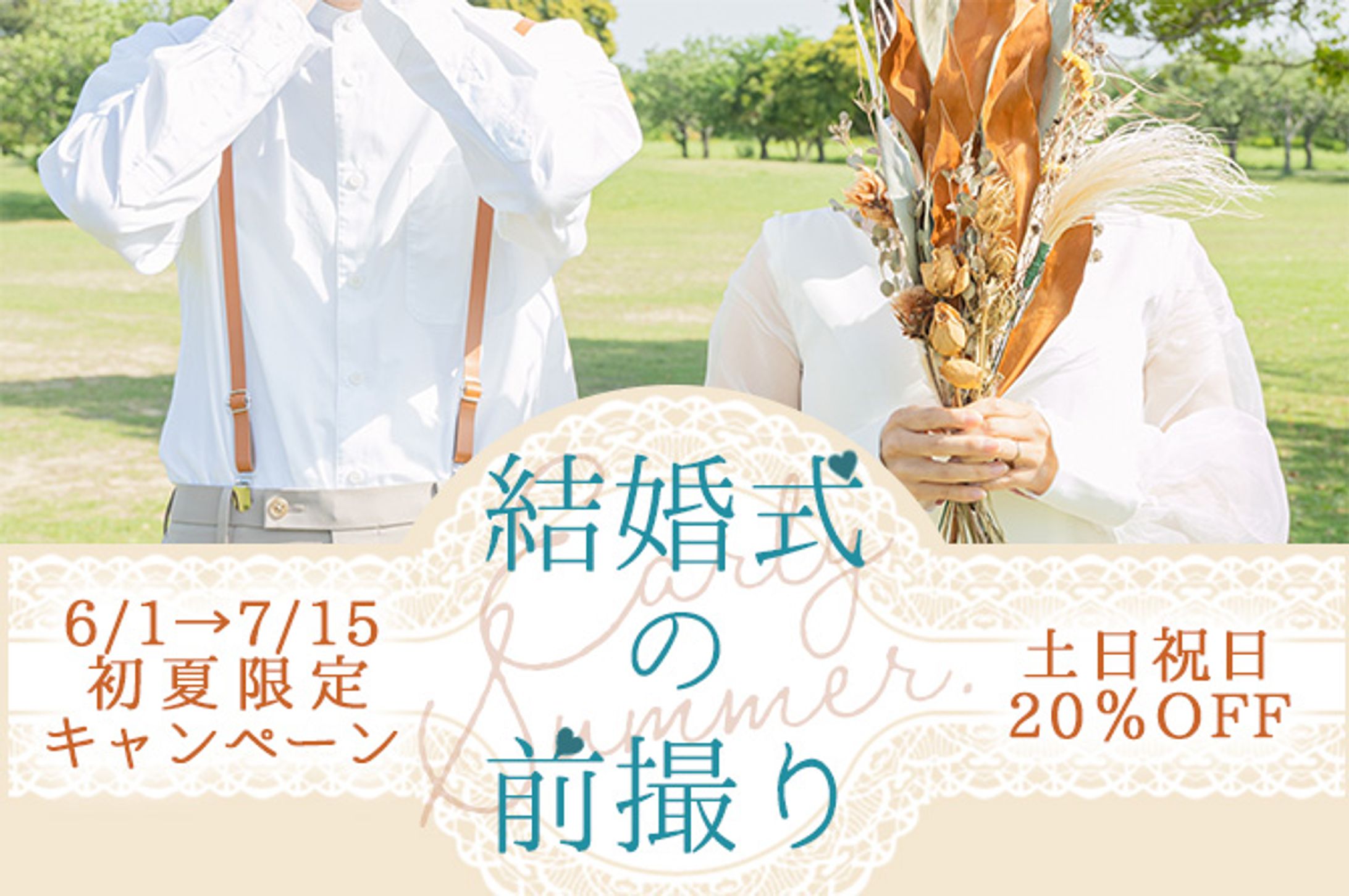 ブライダルフォト-1