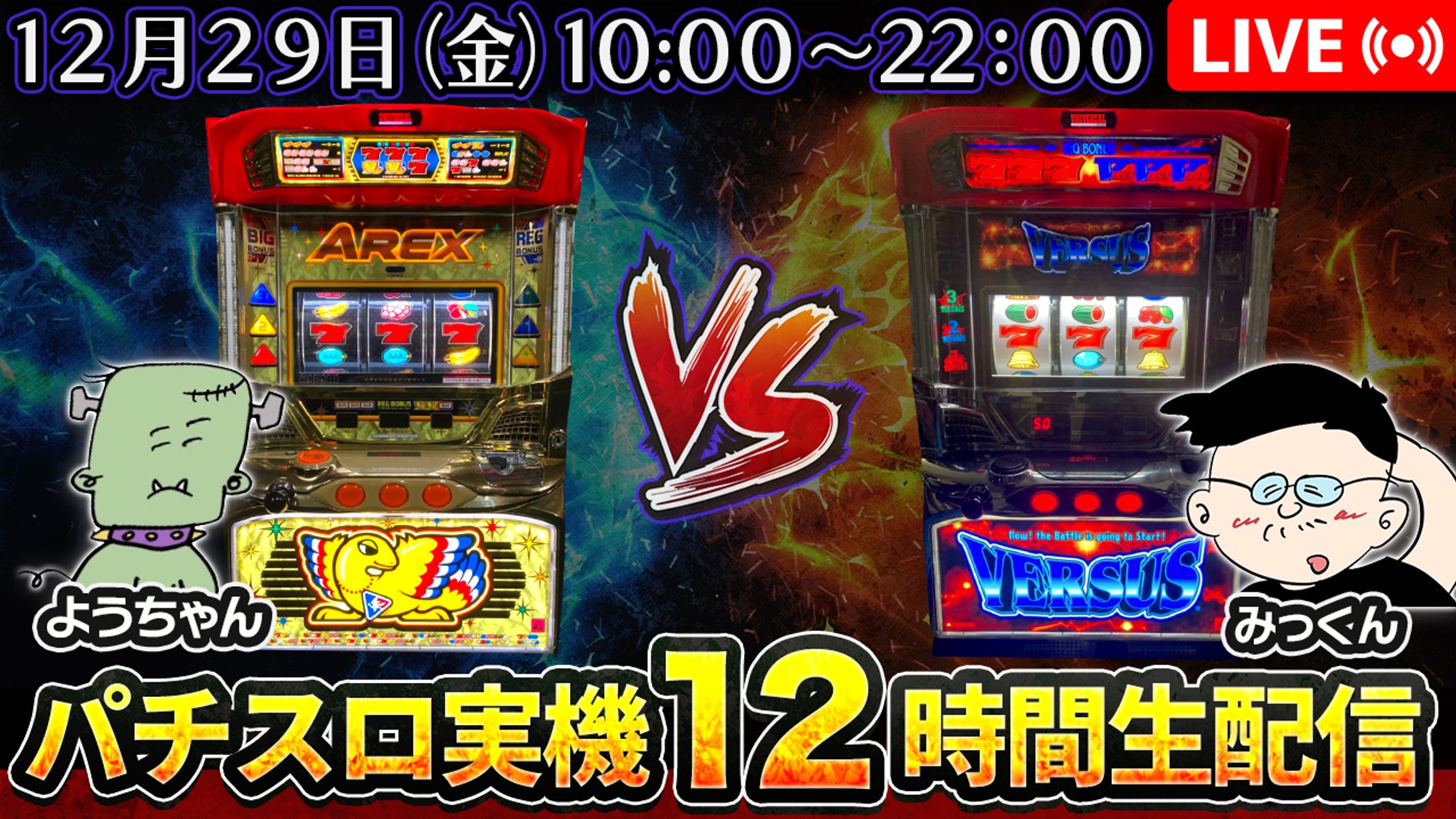 制作実績_パチスロ試打工房様【YouTubeサムネイル】-1