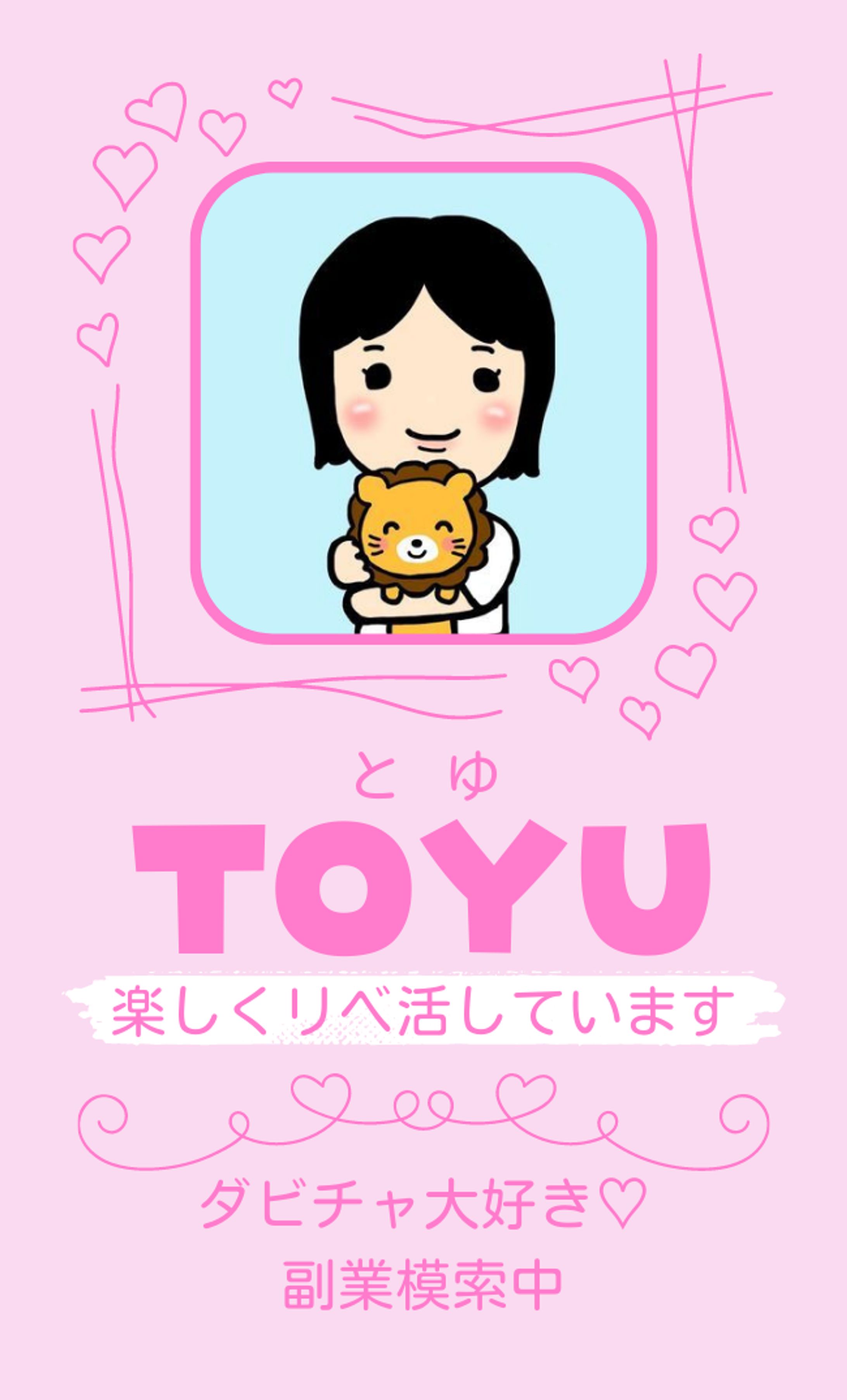 【Canva】TOYU様　名刺-1