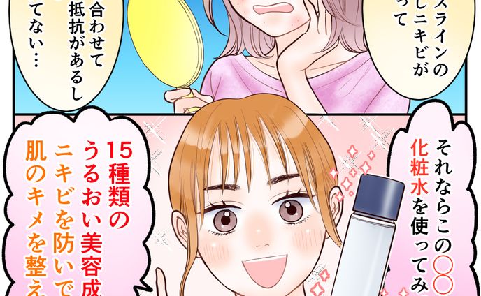 広告漫画サンプル