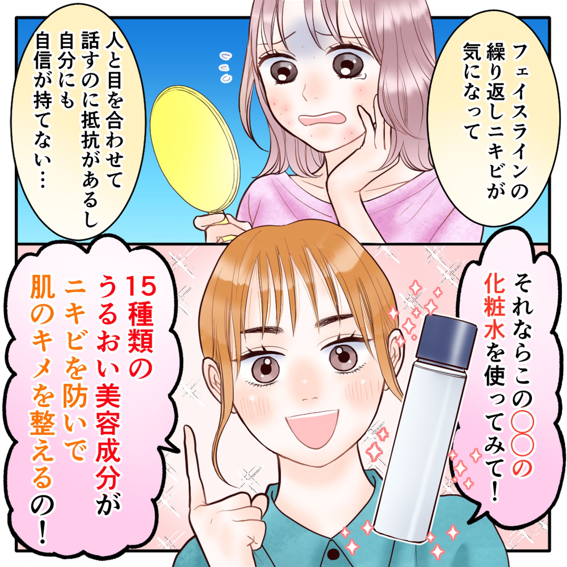 広告漫画サンプル-1