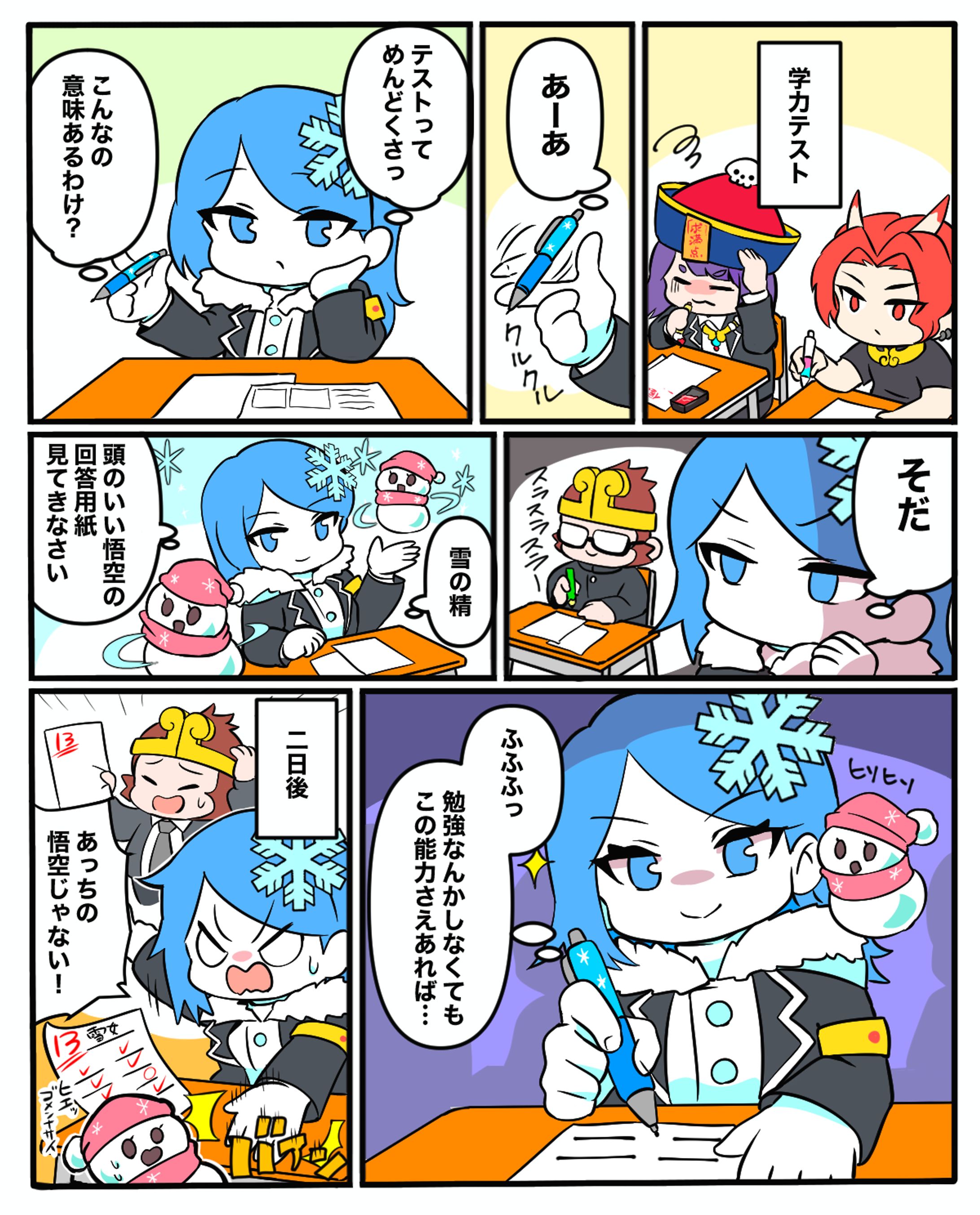 YOKAI ACADEMY カラー漫画-1