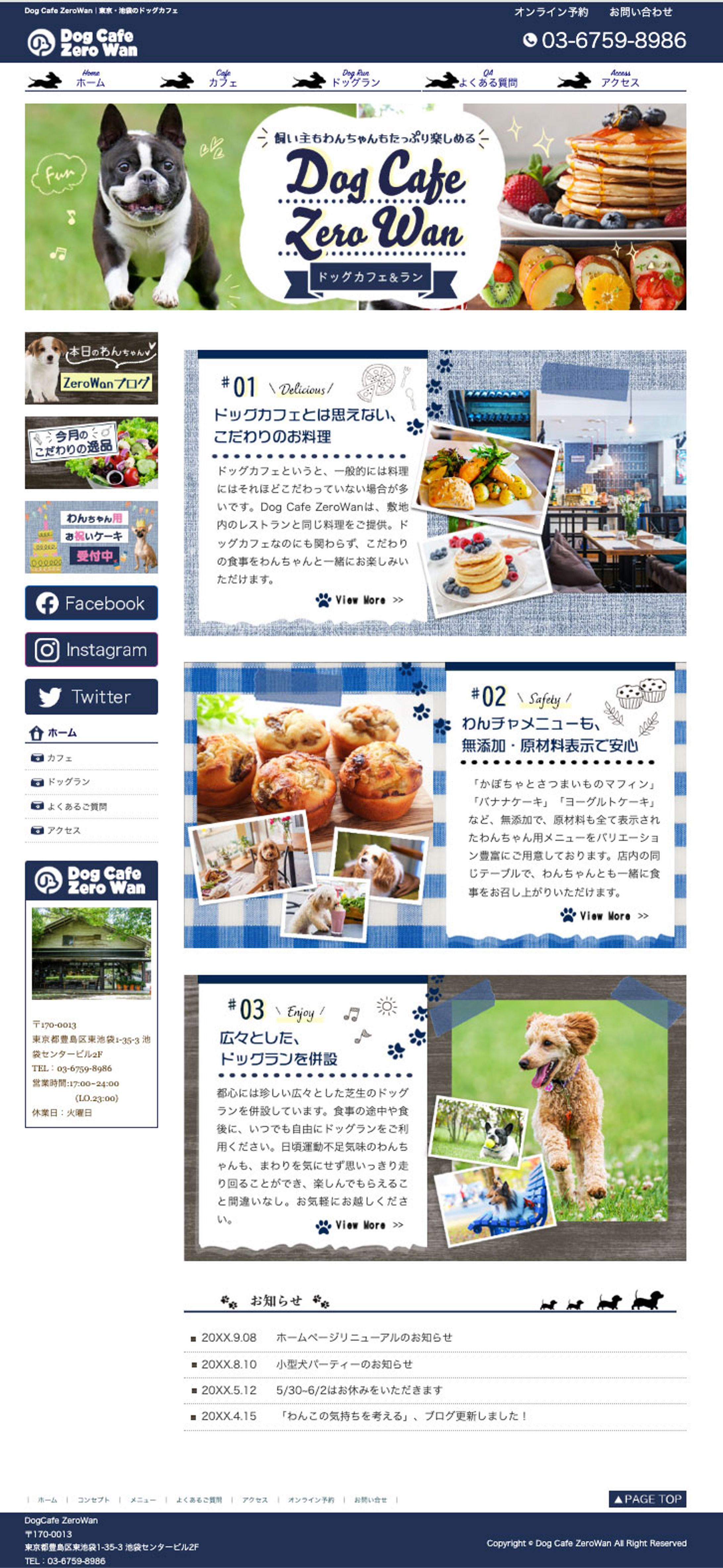 ドッグカフェ&ラン-1