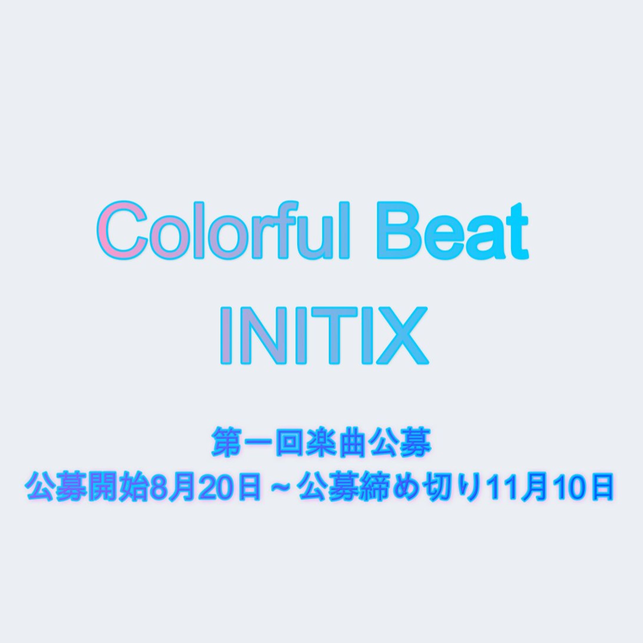 「Colorful Beat」審査員参加-1