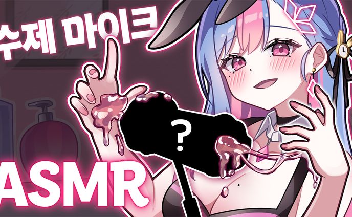 【VTuber・bing hayu(빙하유)様】YouTubeサムネイラスト