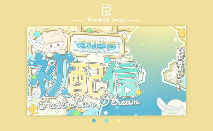 有羽寧音様│サムネ