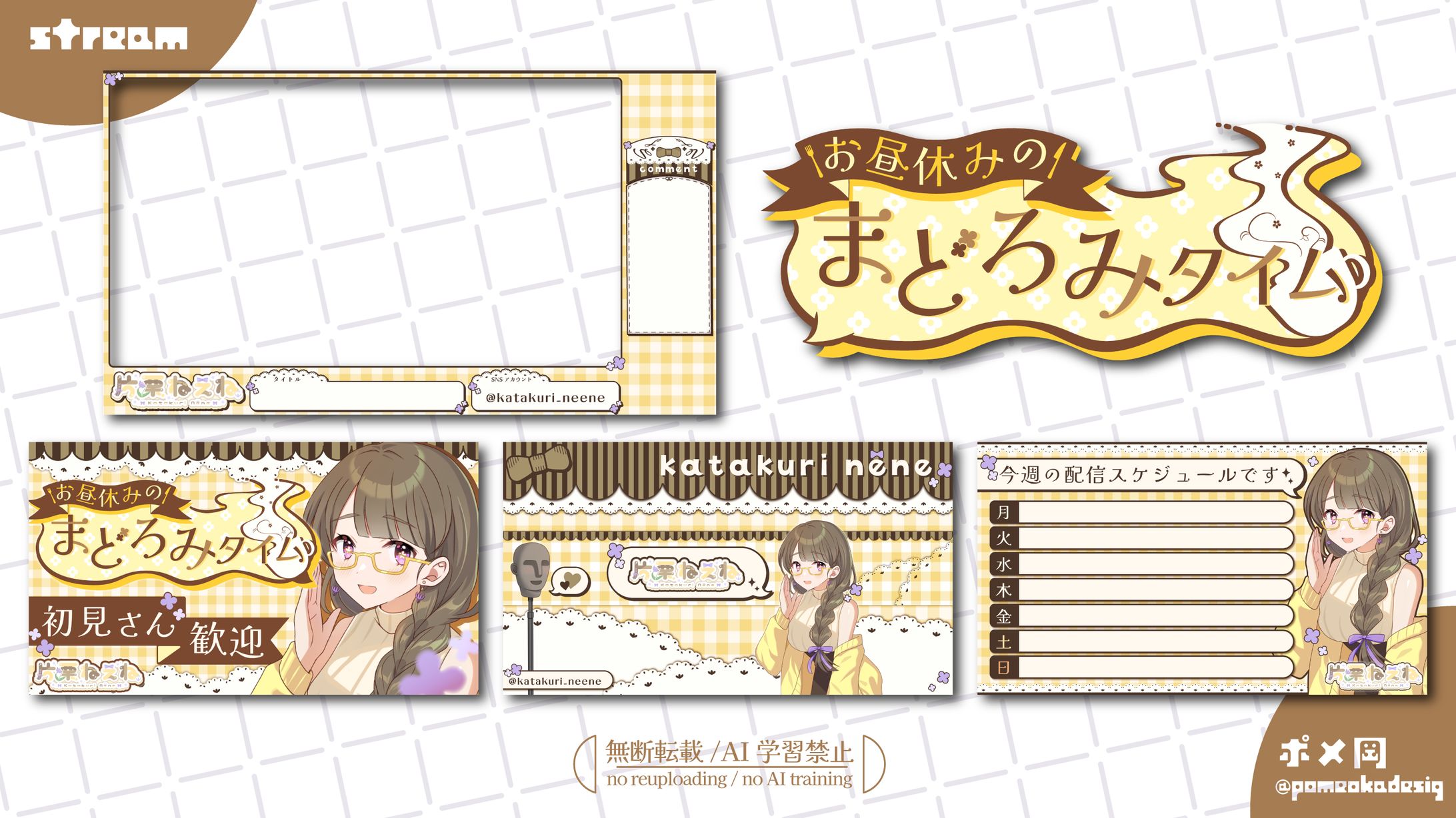 配信画面＿ロゴデザイン　片栗ねぇね様-1