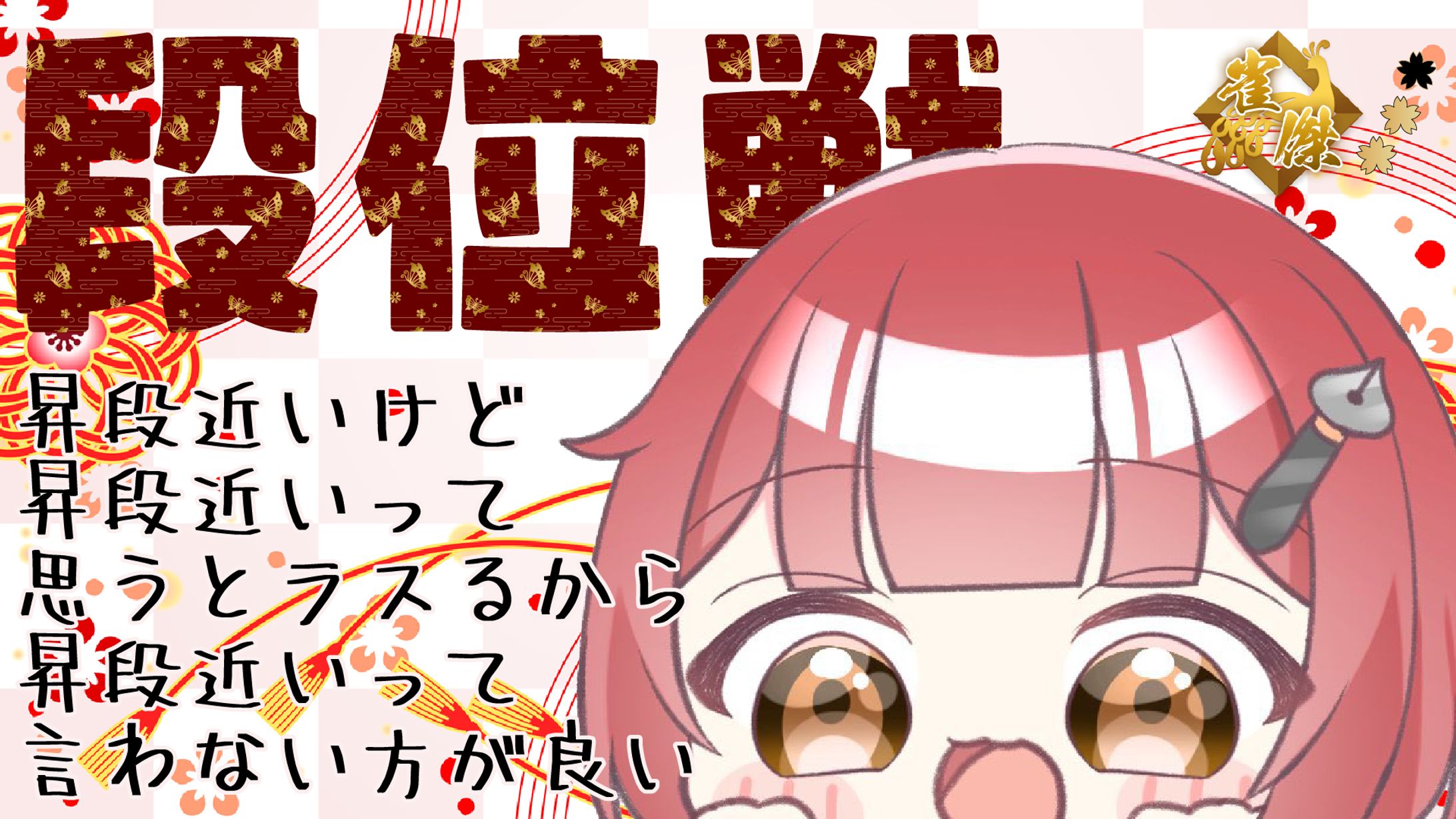 夏輝環凪2024作成サムネイル2-1