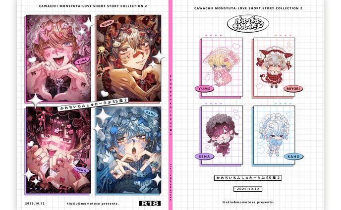 同人誌 / グッズ / 名刺