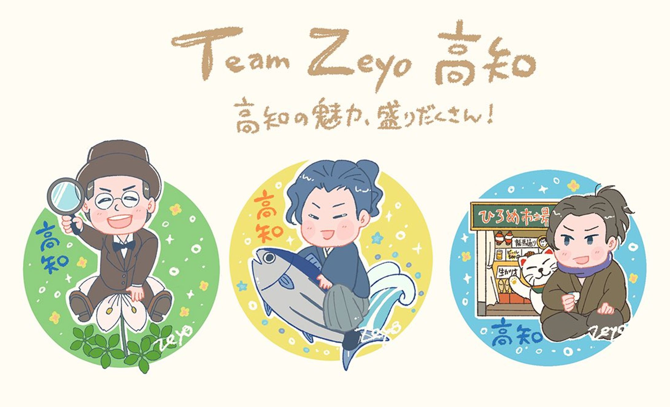 歴史人物キャラクター-1