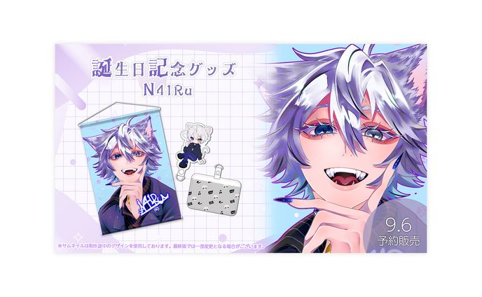 グッズ告知画像・グッズ / N41Ru様
