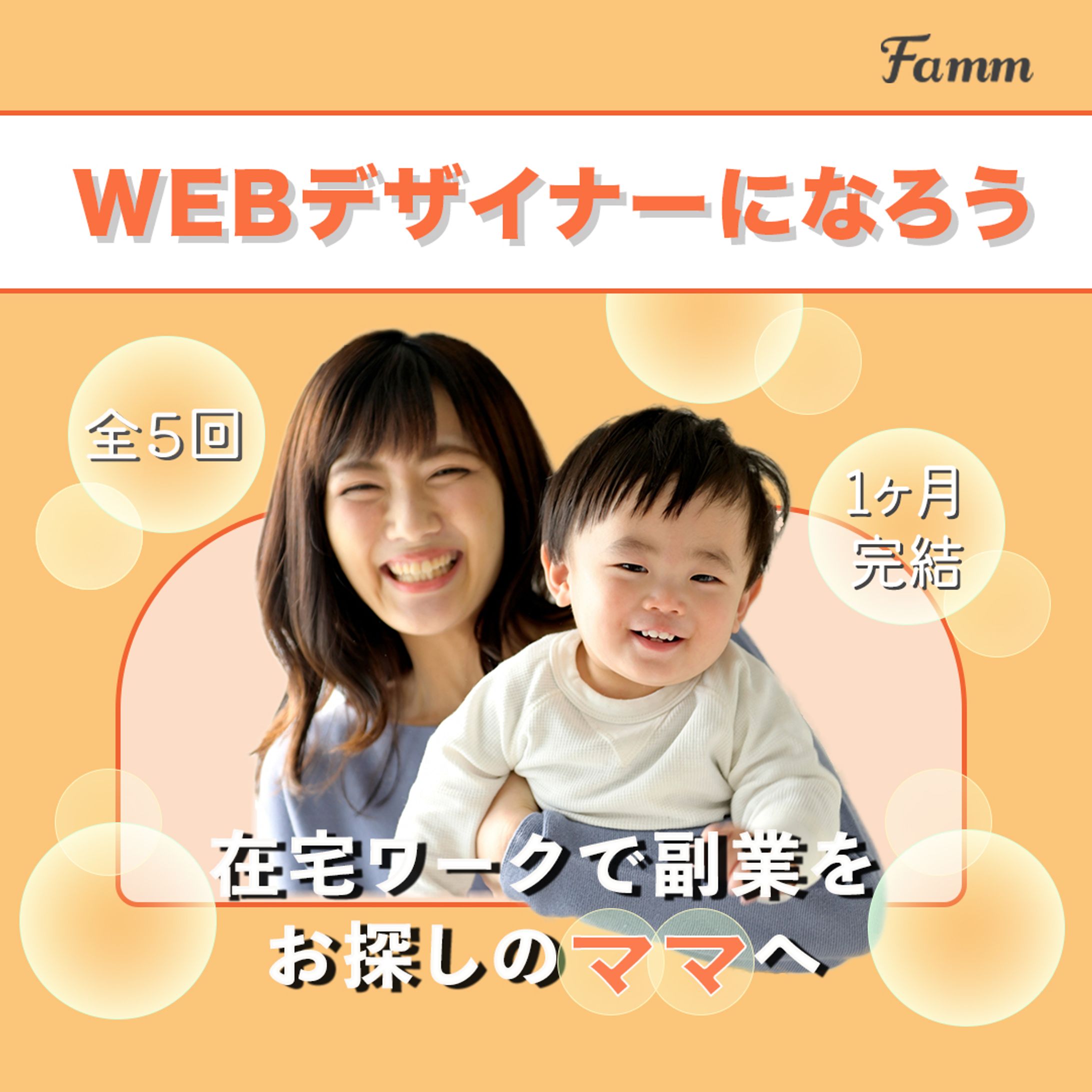 WEBデザイナーになろう-1