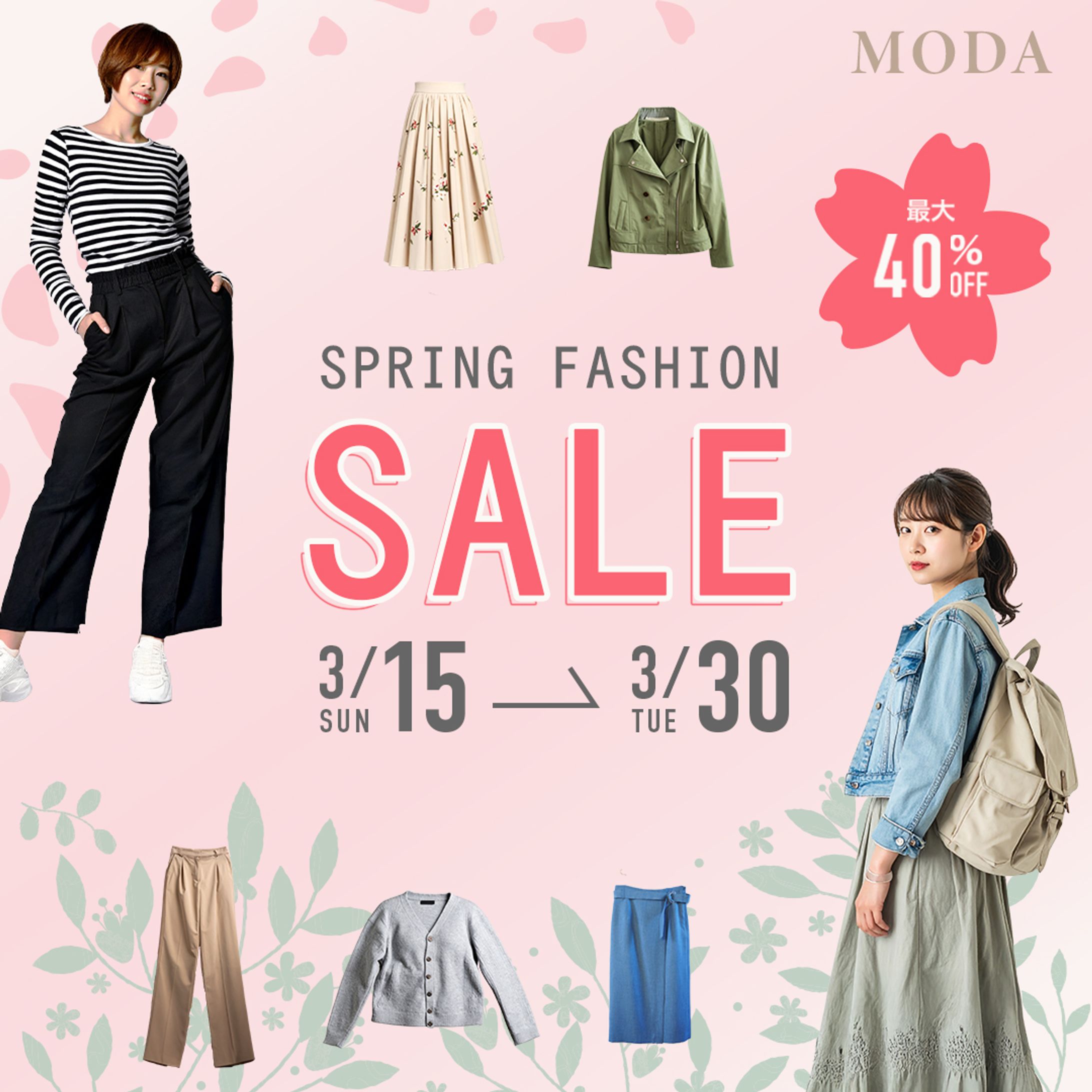 SPRING FASHION SALE バナー（自主制作）-1